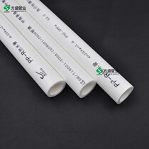 Manufacturer ppr pipe ppr hot and cold water pipe 4 points ppr water pipe water supply pipe tap water pipe PN2 0KG