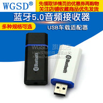 Bluetooth 5 0 audio receiver USB car adapter wired change Bluetooth AUX audio can talk headset DIY