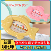 Xinjiang baby water temperature measurement water temperature baby bath thermometer household children water temperature card