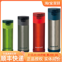 2022 new products Montbell Montbell outdoor ultra-light sports mountaineering portable stainless steel thermos bottle