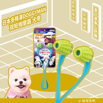 Japanese Dogge Comic Pet Pooch Dogs Dog Cat Universal Double Wheel Massage Instrument Cat Cat Supplies