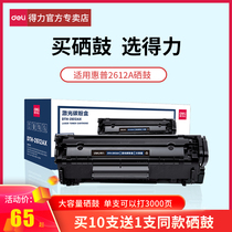 Del 2612a toner cartridge for HP 1020 toner cartridge HP m1005 cartridge q2612a toner cartridge 1018 1022 1319 3015 powder box