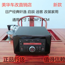 Nissan Other Classic Xuan Qichen Li Weiwei Sunshine Original CD Machine Retrofitted Acoustics Case Home box