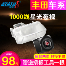 Suitable for Toyota Camry Zhixun Lei Ling Wei Chi Corolla Highlander Ruizhi HD reversing image camera