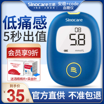 Sannuo security code blood sugar tester household precision test paper diabetes automatic blood glucose measurement instrument