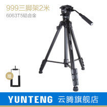 Yunteng 999 Large camera tripod 2 meters professional hydraulic ptz Canon Sony SLR camera tripod