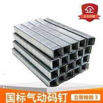 Code Nail Gas Gun Nail U Type Code Nail Pneumatic 1008J1010J1013J1022J413J419J422