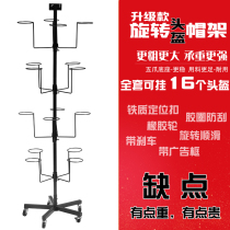 Mobile floor rotary upgrade Helmet Rack Helmets Shelf Safety Helmet Shelving Universal Wheel Show Shelf