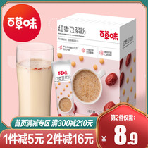 (Baicao-Soy Milk Powder 420g) Non-GMO Original Red Jujube Breakfast Soy Milk Bag Instant