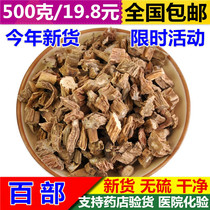 New goods 100 parts 500 grams of Chinese herbal medicine wild 100 non-sulfur-free grass 100 roots hundred tincture