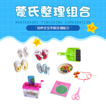 Mengshi early education finishing combination shoes matching desktop cleaning paper shredder children paper-cut fruit beads