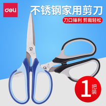 Dili 6001 scissors art scissors office supplies scissors stainless steel household large paper-cut cutting sewing handmade small student stationery household small scissors