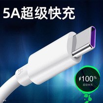 Applicable type-c data cable 5A Huawei 30p40 mobile phone Xiaomi charger cable tpyec fast charge