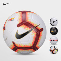 NIKE NIKE No 5 football Adult male youth Super Premier League Assassin series Ball Ronaldinho match training ball