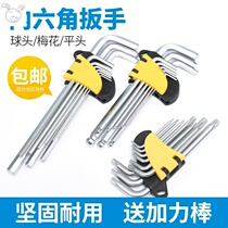 Hexagon set hexagon screwdriver key single inner hexagonal plum blossom hexagon wrench industry