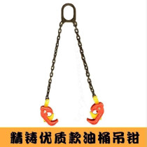 Chain anti-drop lifting clip iron hook hanging chain hanging vertical forklift oil drum hook hook digger port cargo hook