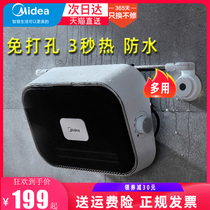 Midea small heater bathroom wall mounted desktop household electric heating and heating heater bath small room high power