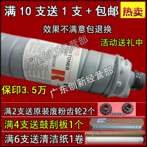 Bachuan applicable Ricoh 9002 9001 7502 mp7001 8000 8001 7500 Toner Toner cartridge