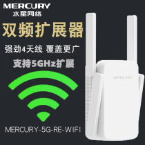 MERCURY Mercury MAC1200RE Dual-band WiFi signal enhancement amplifier 1200Mbps Wireless network signal Repeater 11AC Dual-band 5GHz network