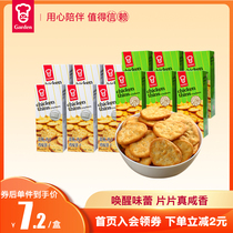 Garton garlic scented chicken slices 100g * 6 afternoon tea lunch break office snacks travel picnic snacks Garton biscuits