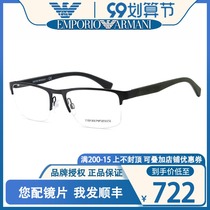 EmporioArmani Armani glasses frame alloy half frame can be equipped with myopia business glasses frame EA1094