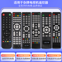  Miscellaneous LCD TV LCD LED remote control XY-R08 Samsung SA-202 Picture-like universal V59