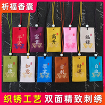 Dragon Boat Festival Incense bag Incense bag Carry-on car load bag Chinese style embroidery handmade empty bag Blessing bag Incense bag