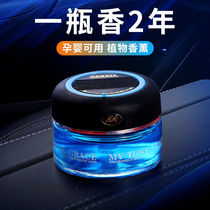 On-board perfume car Aroma Lavender Interior Trim Accessories for Mens upscale new car lasting clear aroma