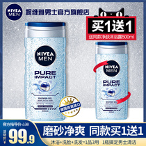 Nivea mens shower gel for long-lasting fragrance Cologne Body Special perfume foam bath liquid milk refreshing oil control ice cool