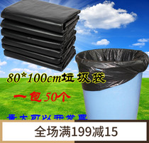 Thickened black large garbage bag large hotel hotel property sanitation large size flat plastic bag