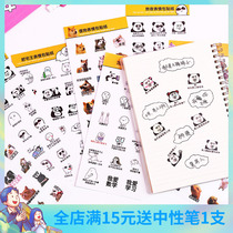 Korean cute hand account sticker hand account Material Girl heart mobile phone funny decoration sticker hand book small sticker tape