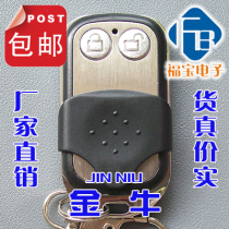 Garage door remote control flap door remote control Shanghai Jinniu Jinniu 800N special remote control
