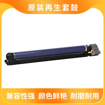 The application of Xerox 3370 photosensitive drum 3375 5575 toner cartridge assembly 7556 7835 7855 7970 drum set