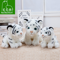 Fur Beasts Small Tiger Plush Toy Cute Super Cute White Tiger Paparazzi Yellow Tiger Buff Puppet Doll Boy Birthday Present