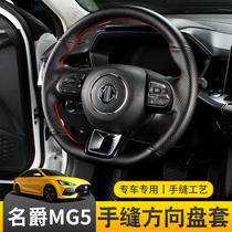 21 New Mage MG5 steering wheel cover mg5 hand stitched cowhide Four Seasons car special car handle Interior decoration