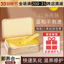Singapore ble de fonty maple remove makeup cream butter deep cleansing face mild sensitive musculature available