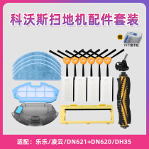 Kovos sweeper accessories side brush Lele DN620 621 Smart DH45 39 Highpa filter cleaning rag