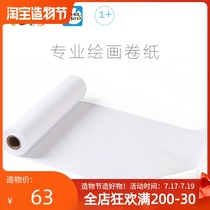 Joan Miro Childrens drawing paper White paper roll paper roll painting paper roll drawing board Easel matching roll paper 25 meters