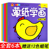 A full set of 6 volumes of Mongolian paper to learn to draw red cherry baby happy to learn to draw a series of paper to learn to draw simple figure Enlightenment 3-4-5-6 years old kindergarten baby small hand painting textbook Enlightenment coloring graffiti childrens Enlightenment