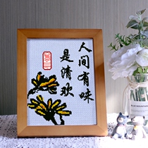 Chrysanthemum cross embroidery 2020 new style living room simple four gentlemen ancient style Chinese style small pieces of their own embroidery handmade small