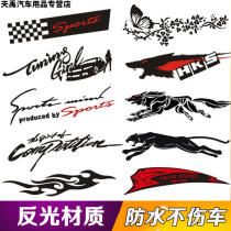 Car sticker decoration car sticker personality text cover scratch scratch scratch creative reflective refit supplies body tram