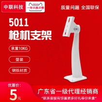 5011 Duckbill large bracket Surveillance camera bracket Indoor and outdoor universal camera special metal