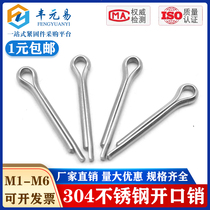 304 stainless steel cotter pin hairclip pin Detent Pin M1M1 2M1 5M2M2 5M3M3 2M4M5M6mm