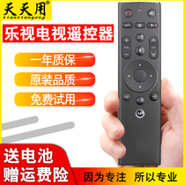 Everyday use for Letv Letv TV remote control 3 generations original intelligent voice somatosensory X55 X65S super 3 4 5