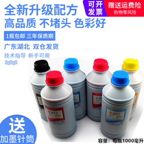 Color world is suitable for HP ink 1000ML ink and ink cartridge ink large capacity HP ink continuous supply ink special ink photo ink bottle ink