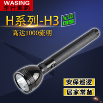 Huasheng Black Panther WFL-H4 Super Light LED flashlight aluminum alloy long-range lithium battery rechargeable Searchlight 10W