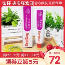 2 Red Dog immune cream pet nutrition cream dog cat dog dog puppies enhance immunity cat immune cream