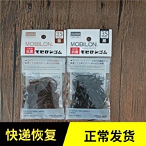 Japan DAISO big black Brown Hairband antibacterial head rope safety cowhide band rubber band hair rope made in Japan