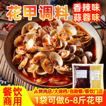 Savory Floral Chia Sauce Seasoning tin paper fans Spicy Fields Snail Garlic Hibiscus Flowers Chia Crayfish Seafood Commercial Sauce 500g