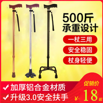 The old man cane cane turn wan rubber four-footed stick elderly stick 4 feet single leg crutches eight feet scalable